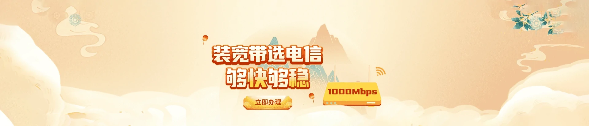 临潭县电信宽带