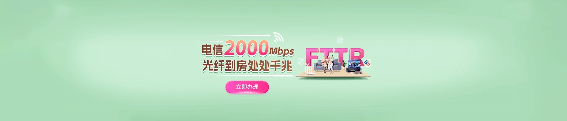 临潭县电信宽带