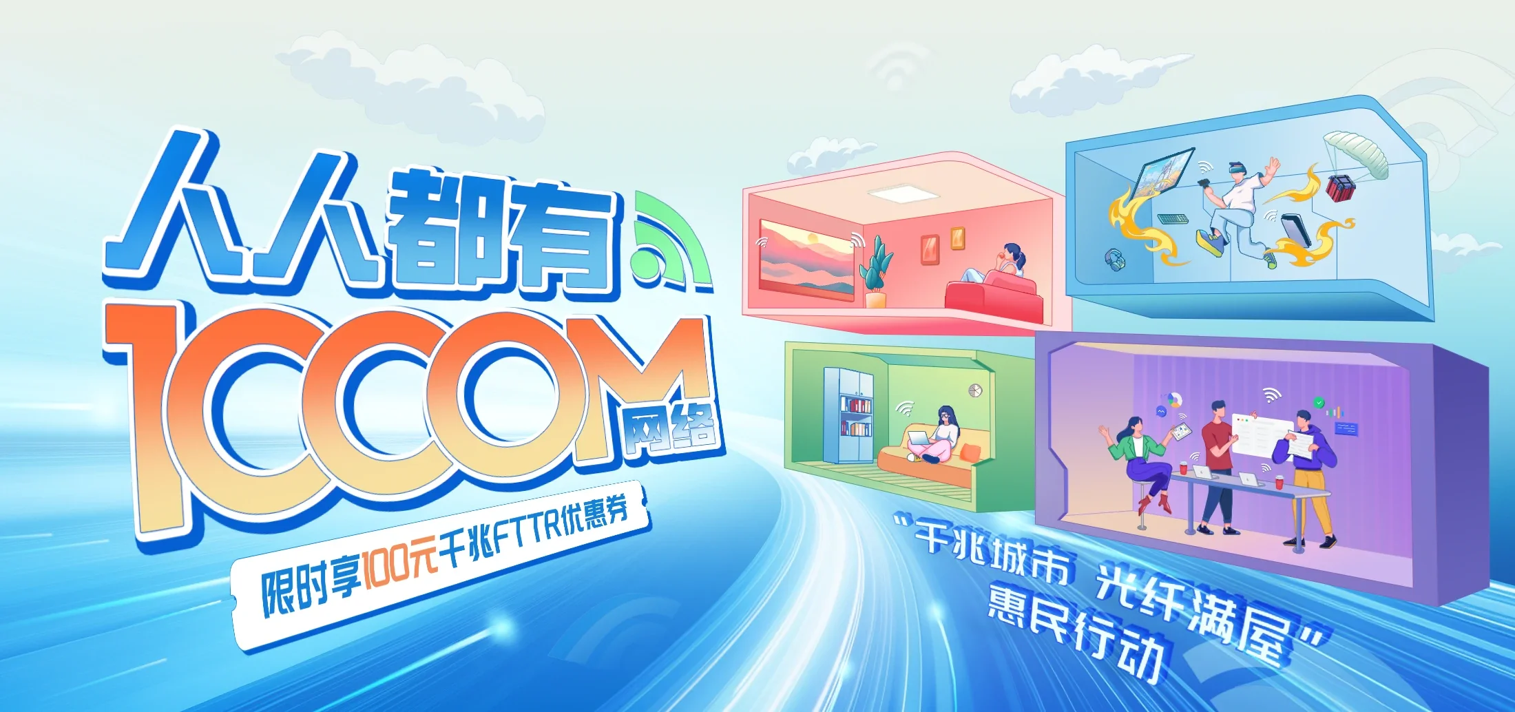 中国电信 临潭县电信宽带 宽带套餐